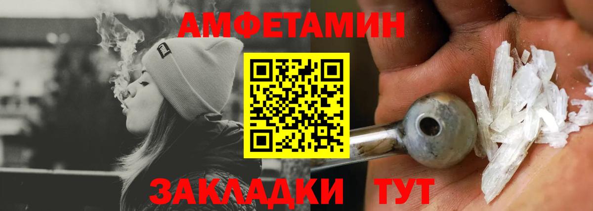 Амфетамин  АМФЕТАМИН VHQ  Amphetamine  Зеленодольск  Вход с VPN 