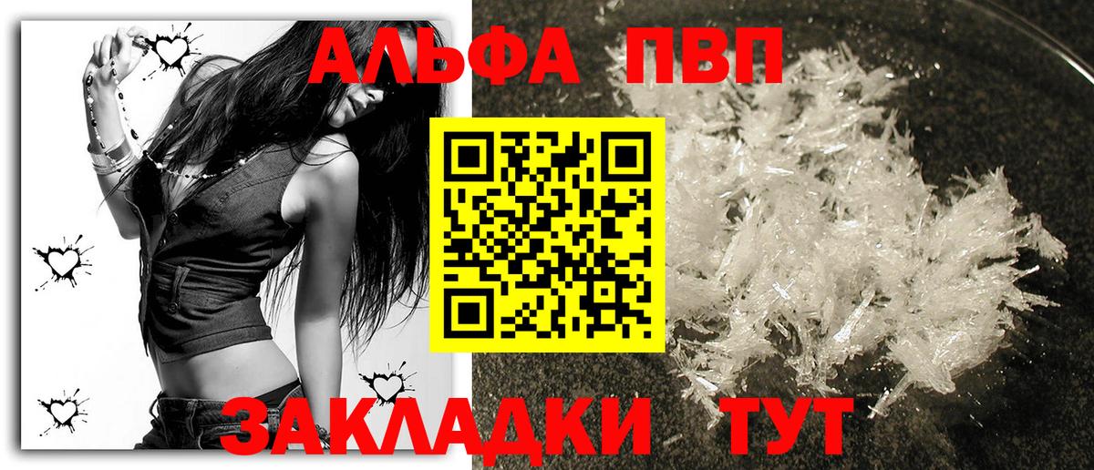Alpha-PVP СК Зеленодольск