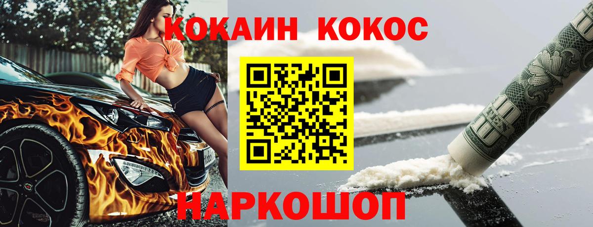 КОКАИН FishScale Зеленодольск