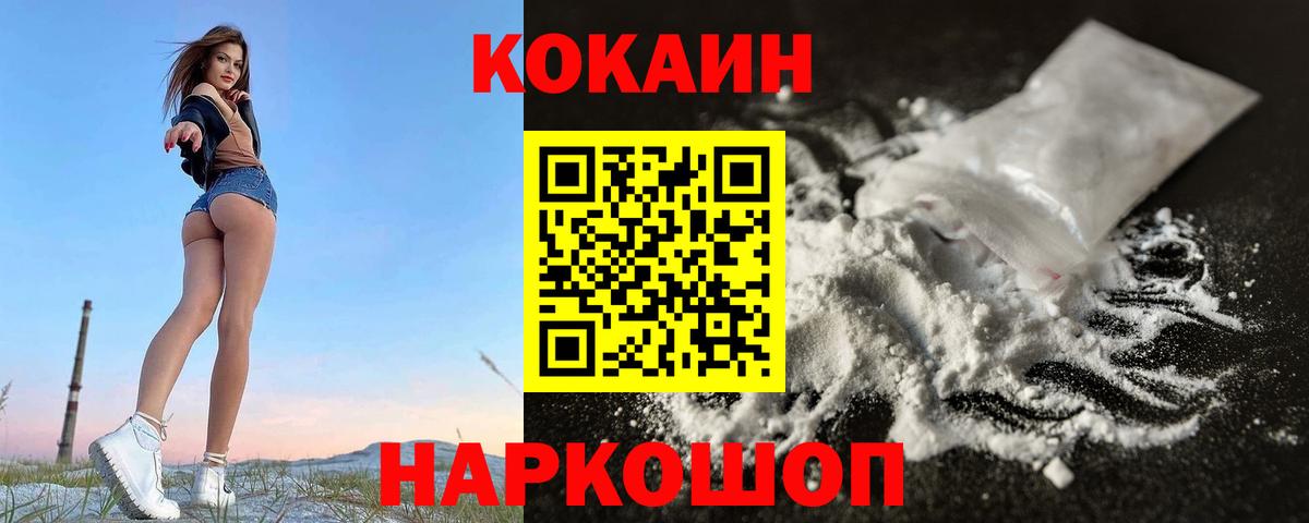 КОКАИН Боливия  Вход с VPN  Зеленодольск  Кокаин Перу 
