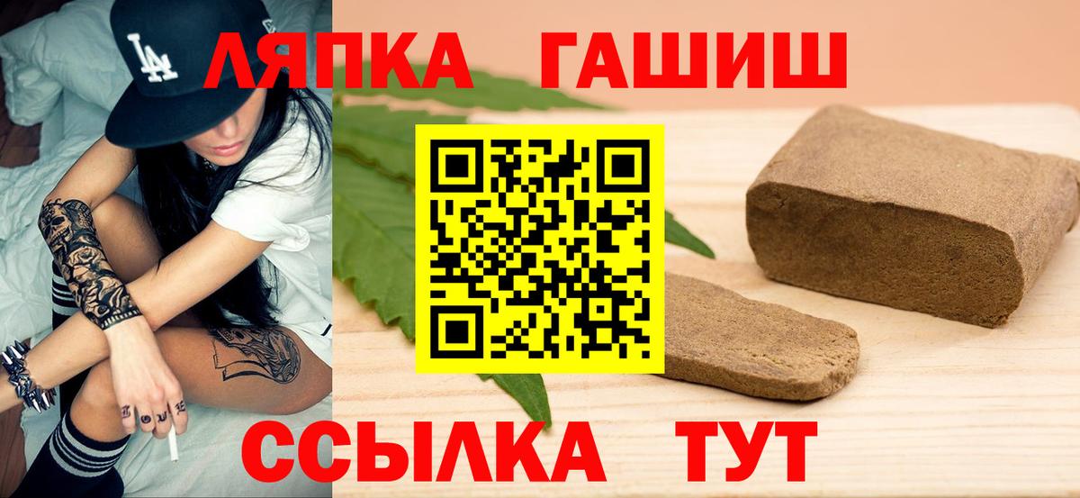 Зеленодольск  ГАШИШ  Вход с VPN  ГАШИШ VHQ 