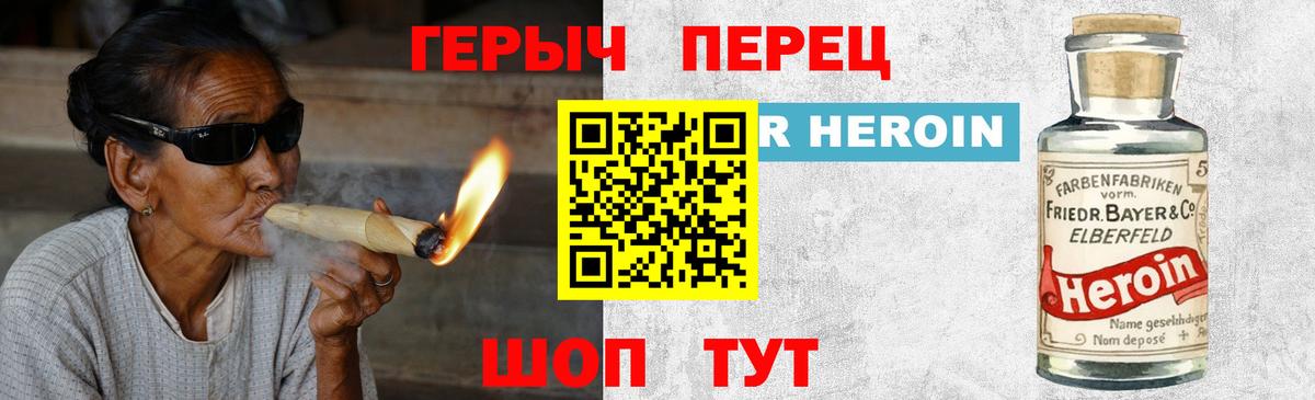 ГЕРОИН  Вход с VPN  Зеленодольск  Героин афганец 