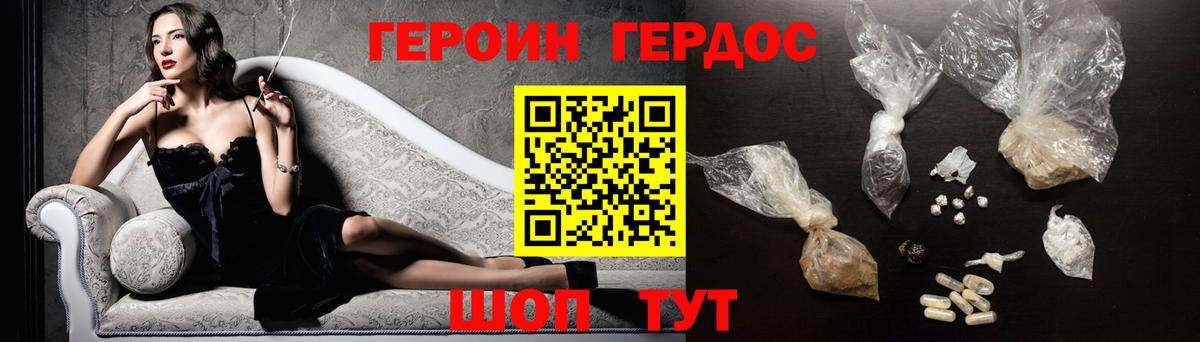Героин герыч Зеленодольск