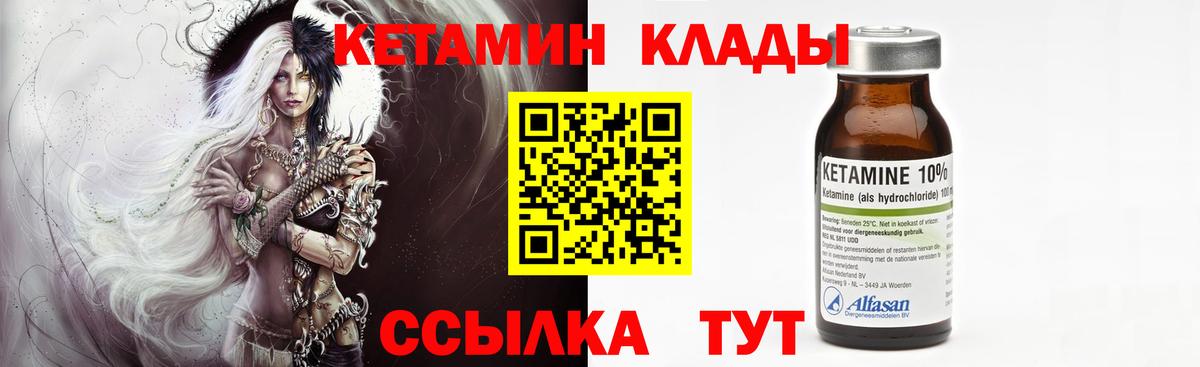 Зеленодольск  Кетамин VHQ  Вход с VPN 