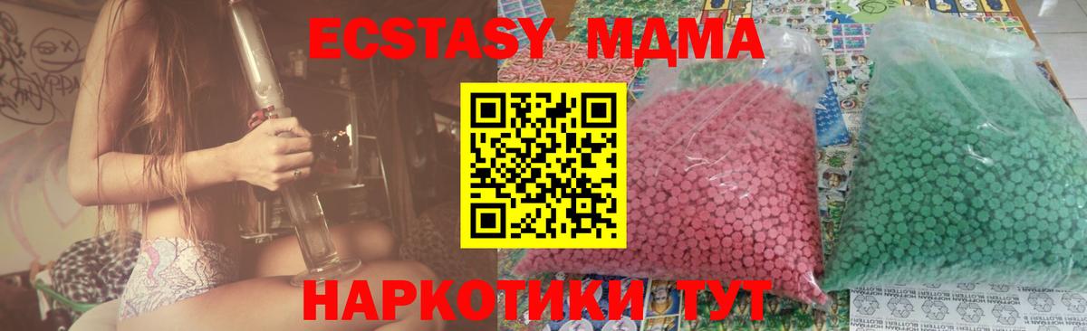 Зеленодольск  МДМА VHQ  MDMA Molly  Вход с VPN 
