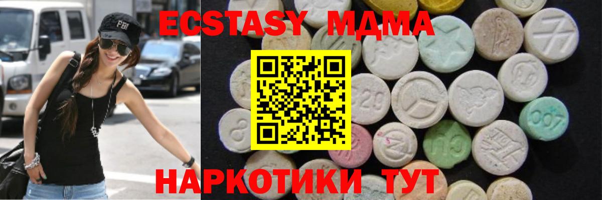 МДМА VHQ Зеленодольск