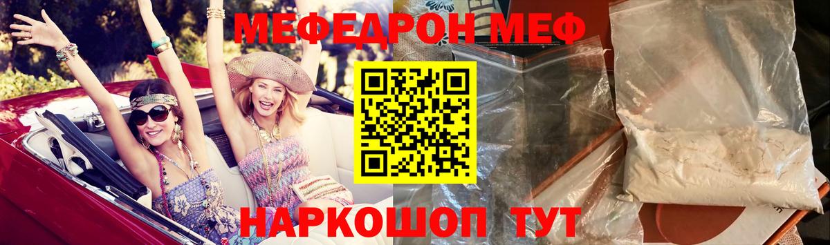 Мефедрон 4 MMC  Меф  Вход с VPN  Зеленодольск  Меф кристаллы 