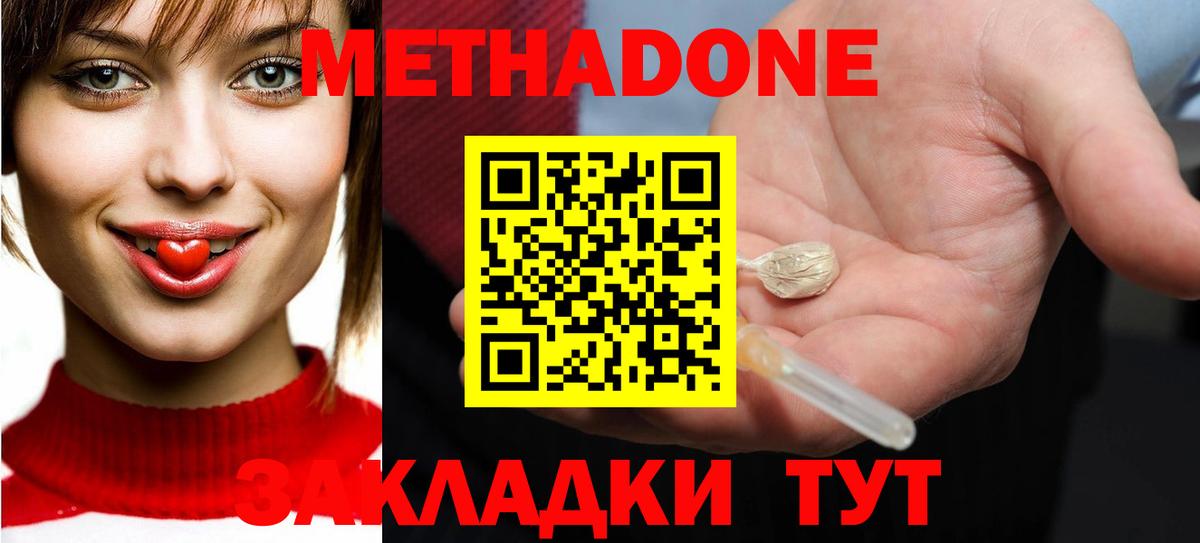 Зеленодольск  блэк спрут рабочий сайт  Вход с VPN  Метадон methadone 