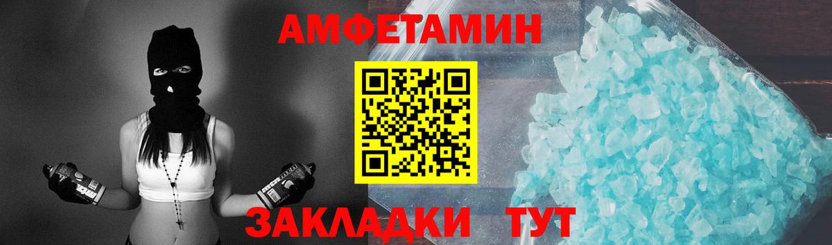 МЕТАМФЕТАМИН кристалл Зеленодольск
