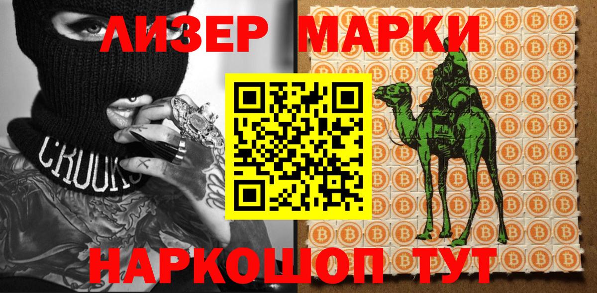 Зеленодольск  Марки NBOMe  Вход с VPN  Марки N-bome 1,8мг 