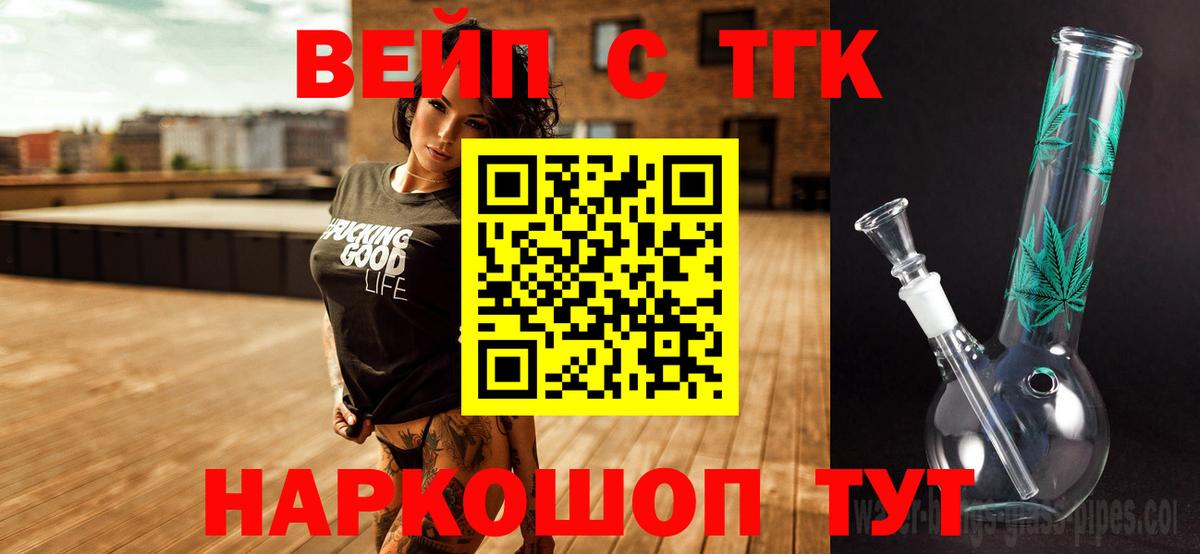 МЕТ  Меф МЯУ МЯУ  А ПВП СОЛЬ   Вход с VPN  Гашиш  Зеленодольск  НБОМе  Меф   COCAIN  ЭКСТАЗИ  Бошки Шишки 