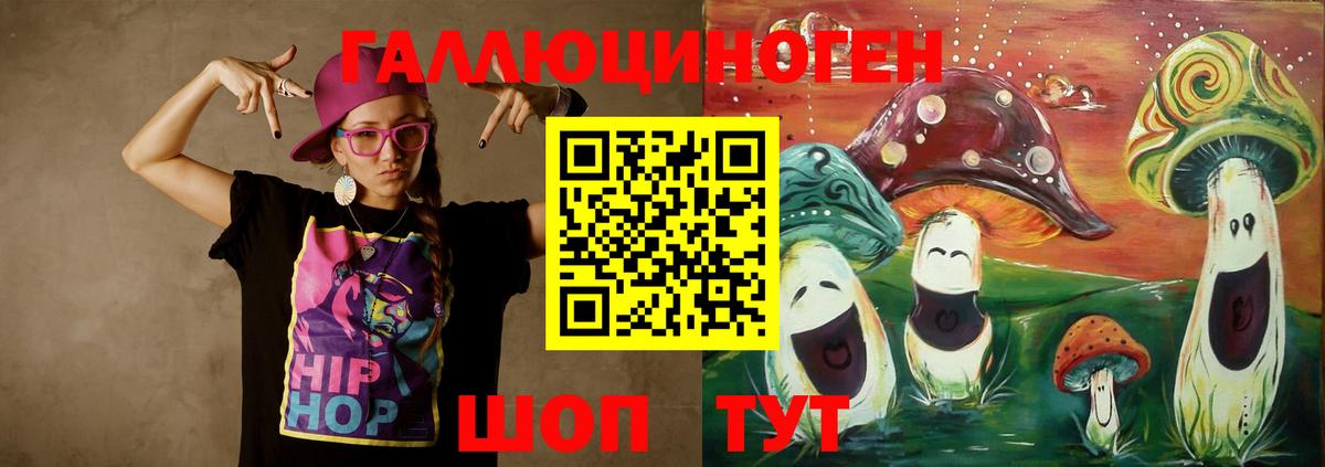 Зеленодольск  Псилоцибиновые грибы Psilocybe  Псилоцибиновые грибы MAGIC MUSHROOMS  Вход с VPN 